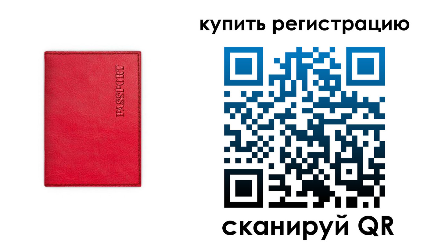 временная регистрация недорого в Тетюшах