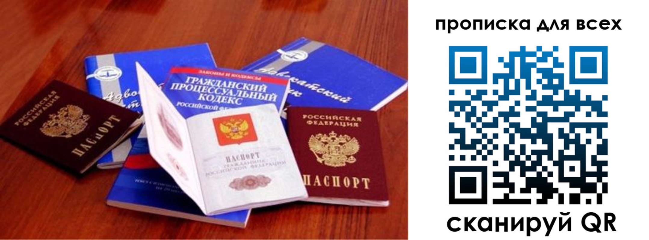 временная регистрация для всех в Тетюшах