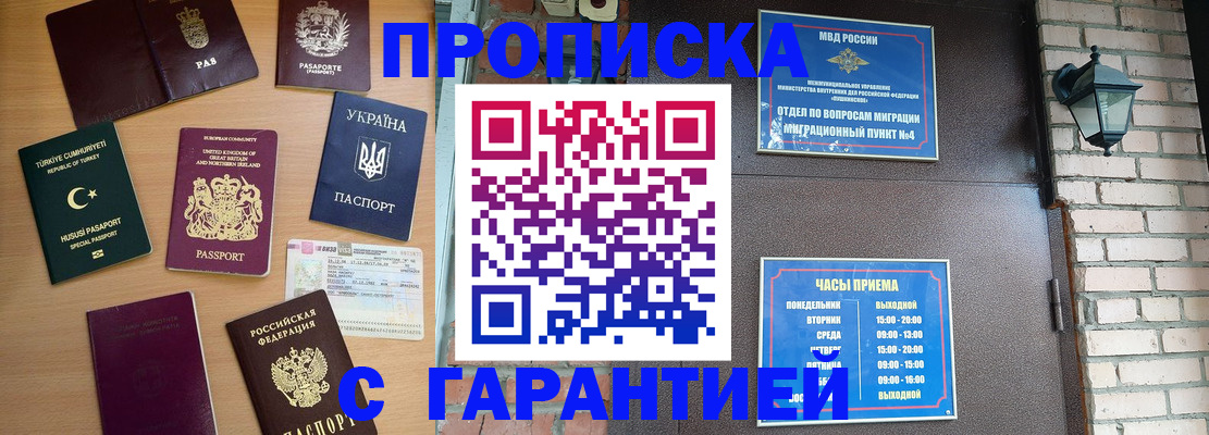 временная регистрация в Тетюшах