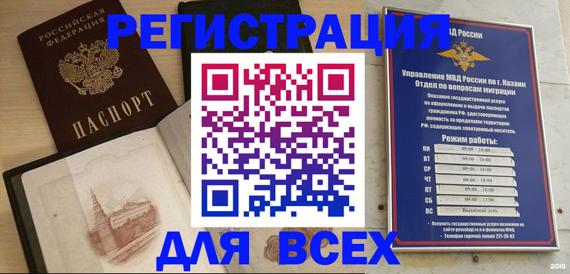 прописка для кредита в Тетюшах
